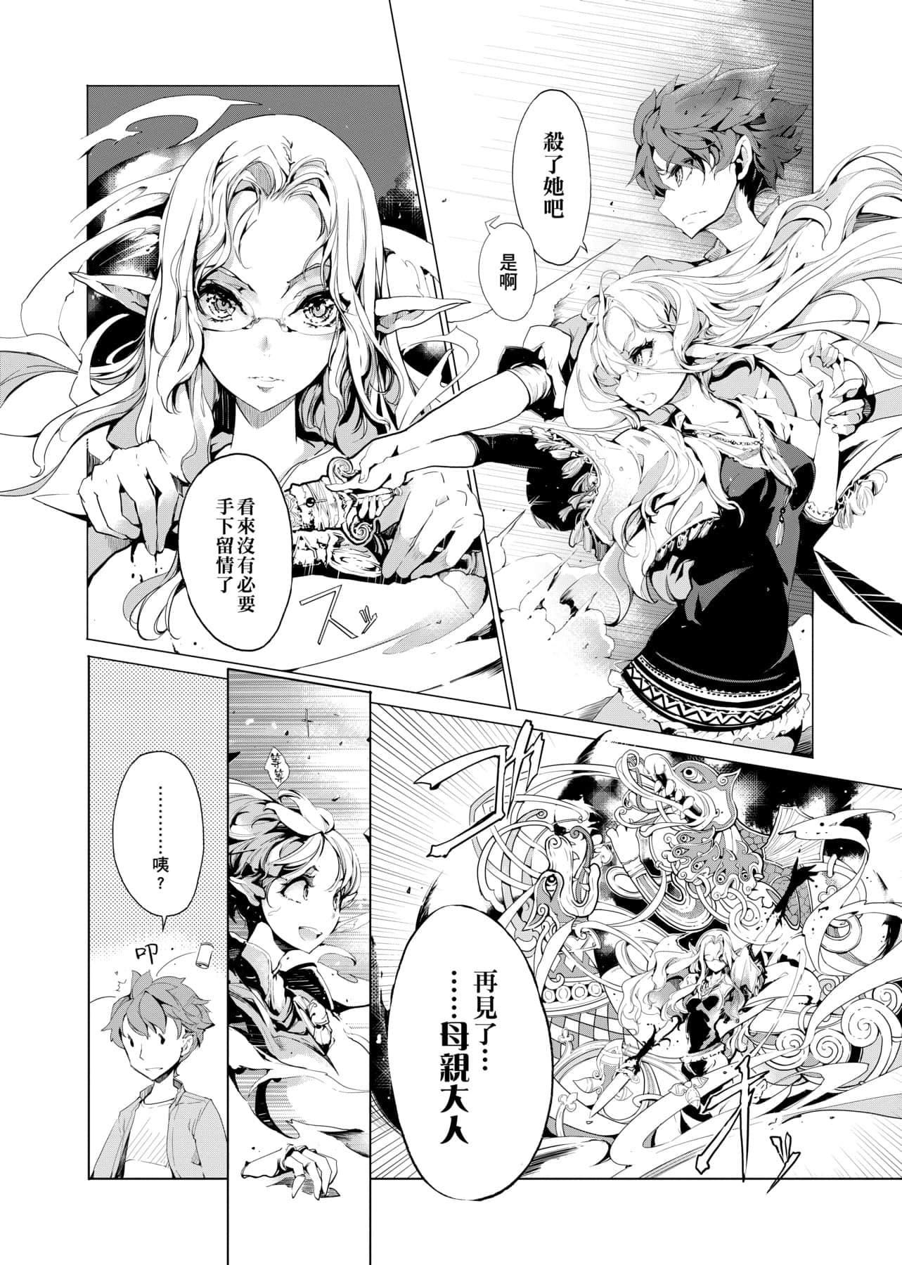 [袁藤冲人]エルフの嫁入り精灵新嫁娘[黑条修正][单行本][未来数位中文][袁藤冲人]エルフの嫁入り精灵新嫁娘[黑条修正][单行本][未来数位中文]