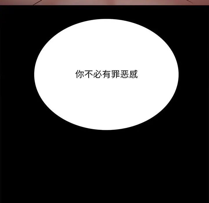 背叛的开始第5話