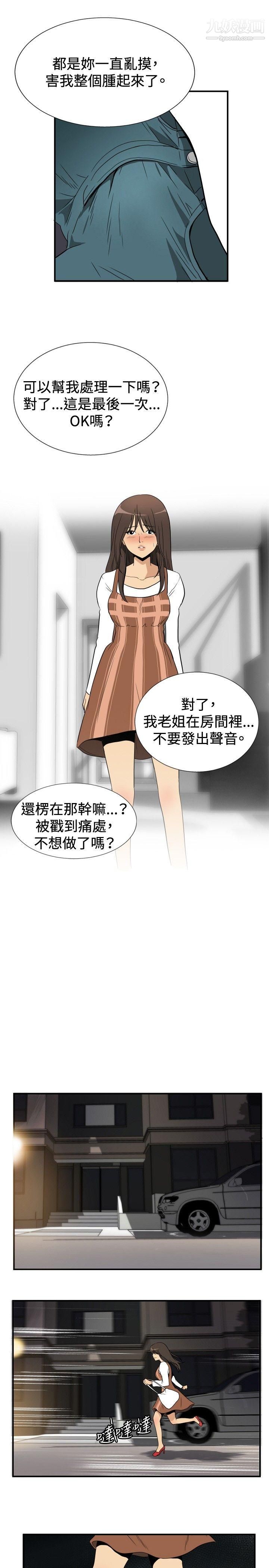 哪里坏坏ep.9-姐姐4