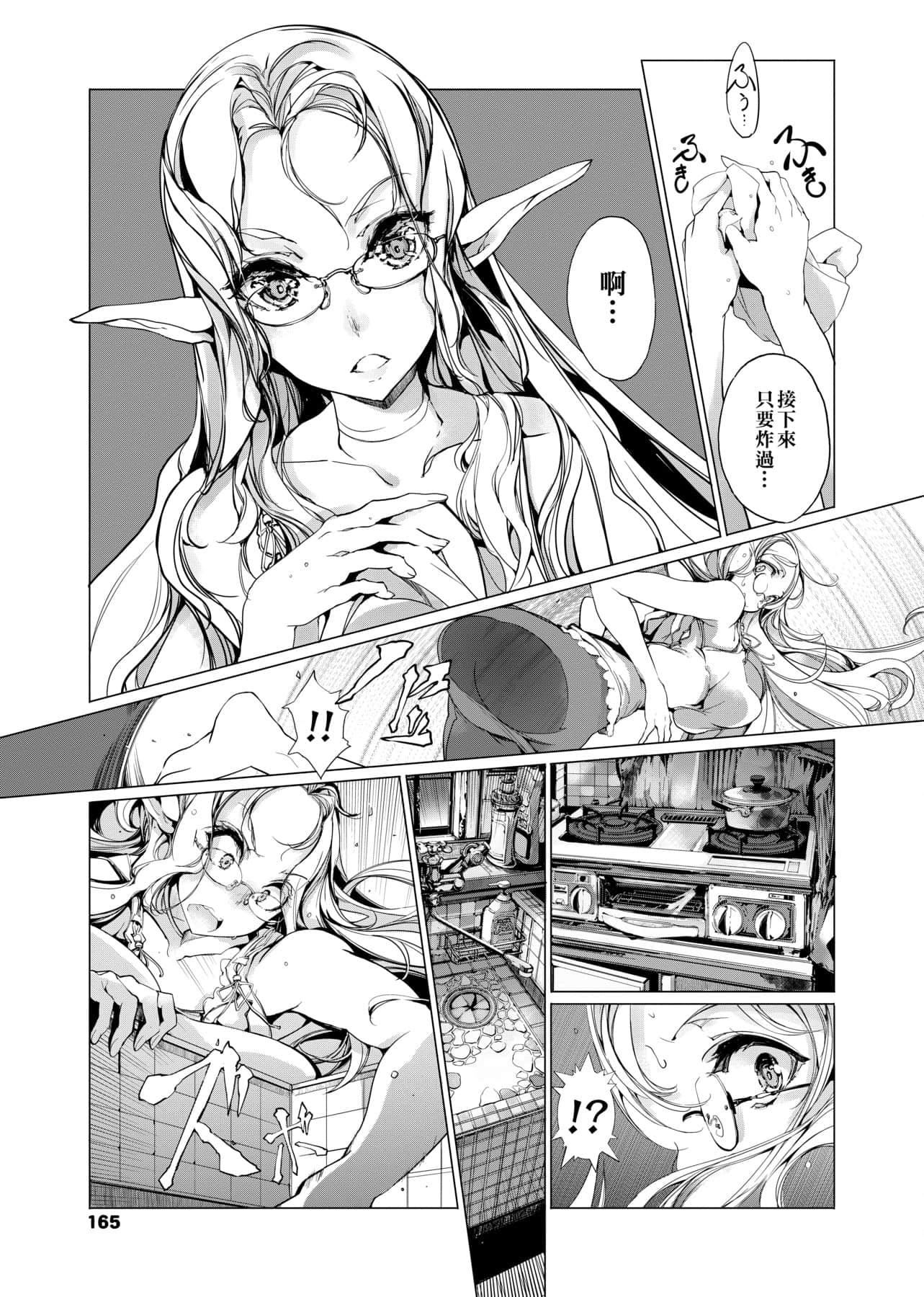[袁藤冲人]エルフの嫁入り精灵新嫁娘[黑条修正][单行本][未来数位中文][袁藤冲人]エルフの嫁入り精灵新嫁娘[黑条修正][单行本][未来数位中文]