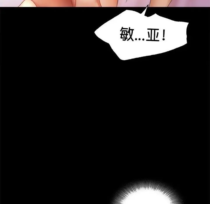 背叛的开始第5话