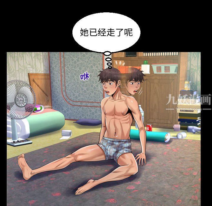 阿姨第21話