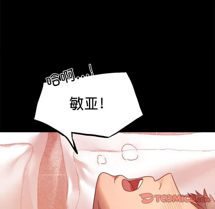 背叛的开始第5話