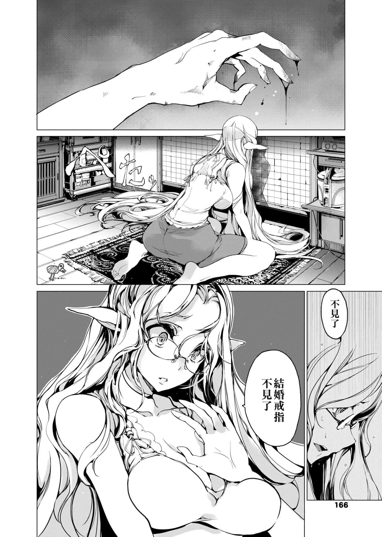 [袁藤冲人]エルフの嫁入り精灵新嫁娘[黑条修正][单行本][未来数位中文][袁藤冲人]エルフの嫁入り精灵新嫁娘[黑条修正][单行本][未来数位中文]