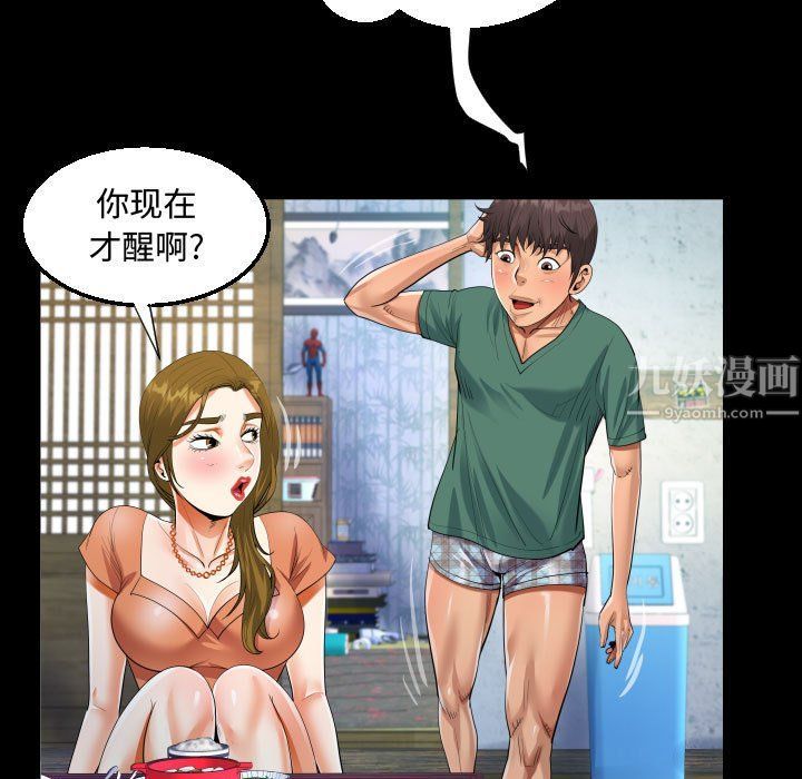 《阿姨》第21话