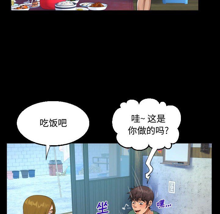 阿姨第21話