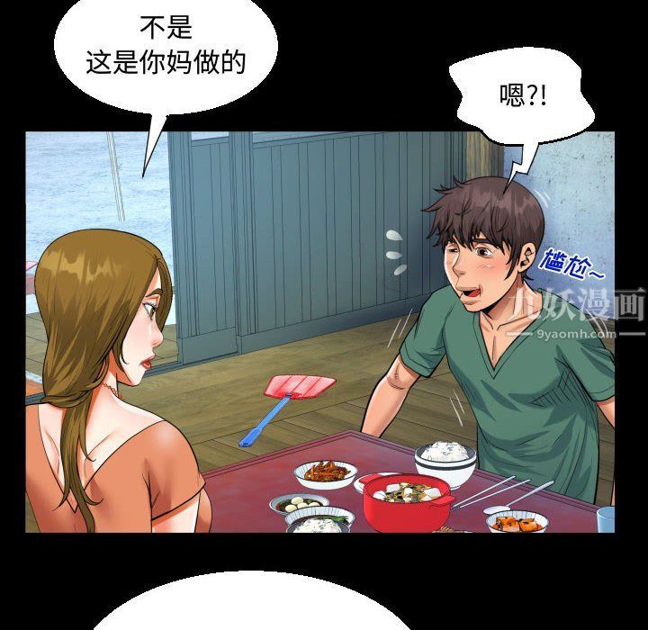 阿姨第21話