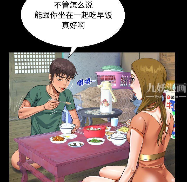 阿姨第21話