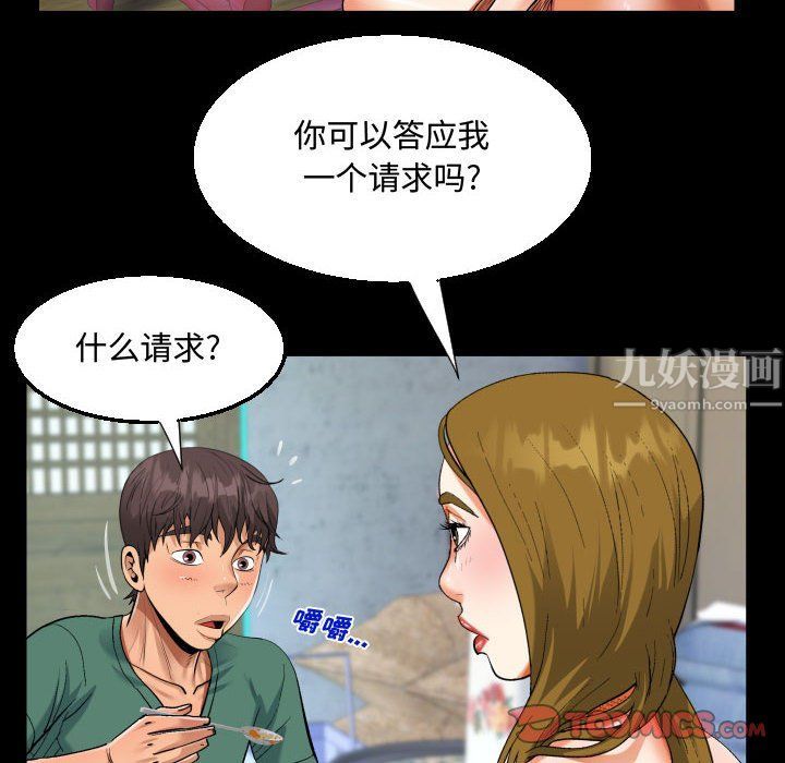 阿姨第21話