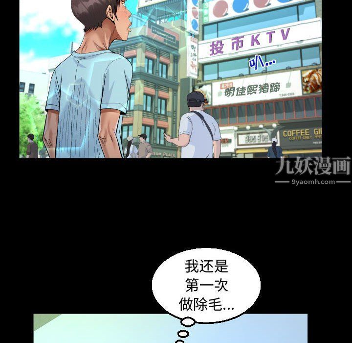 阿姨第21話