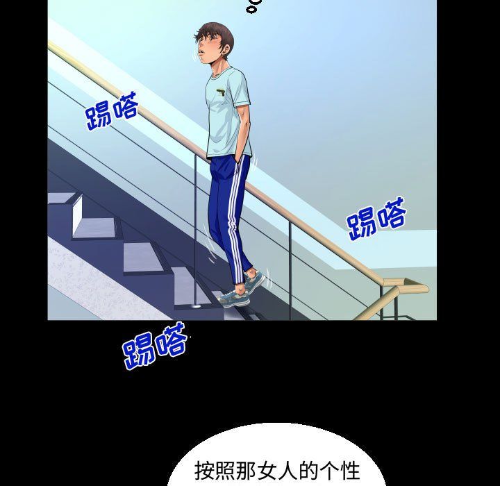 阿姨第21話