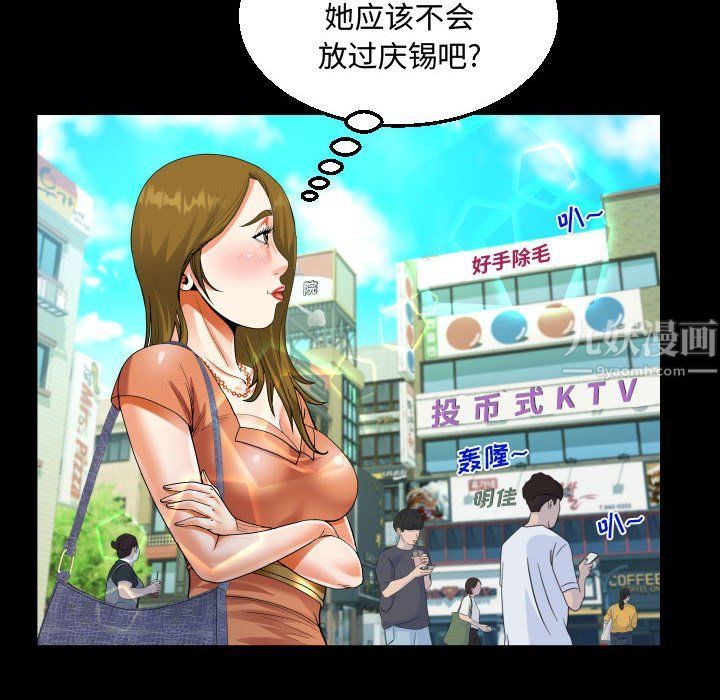 阿姨第21話