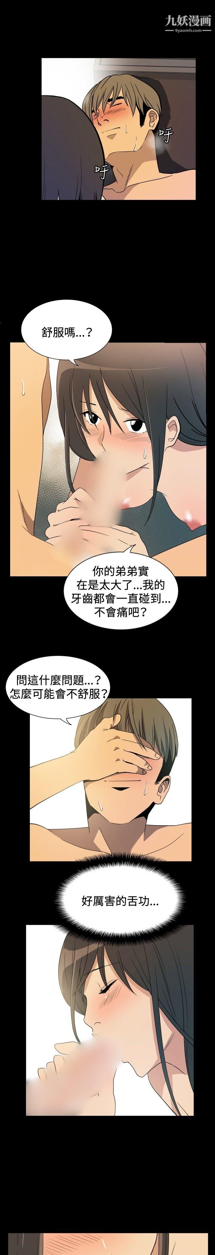 哪裡壞壞ep.9-姐姐5