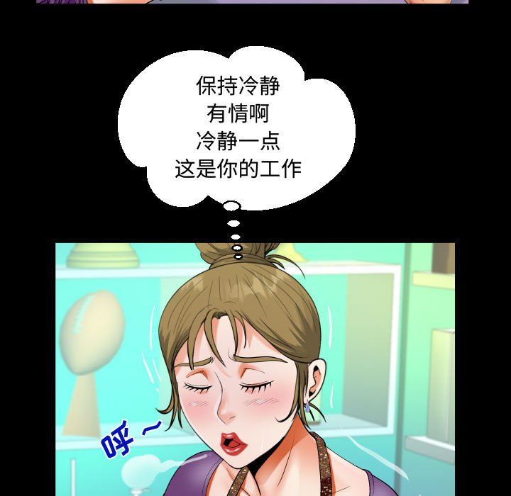 阿姨第21话
