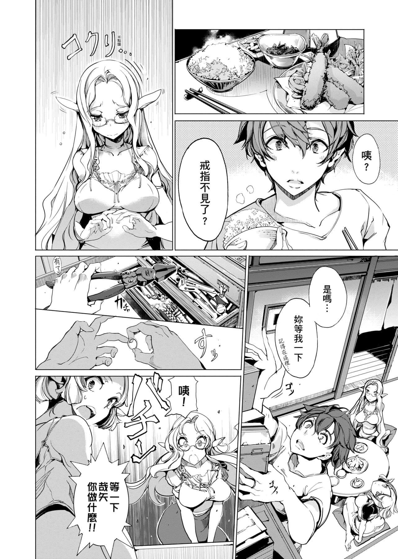 [袁藤冲人]エルフの嫁入り精灵新嫁娘[黑条修正][单行本][未来数位中文][袁藤冲人]エルフの嫁入り精灵新嫁娘[黑条修正][单行本][未来数位中文]