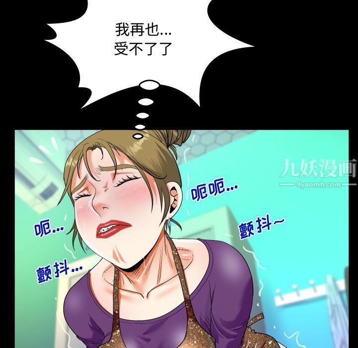 阿姨第21话