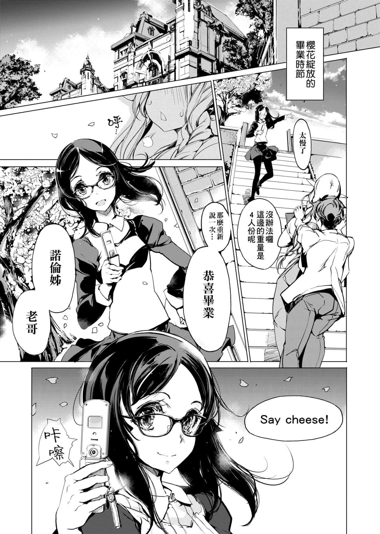 [袁藤冲人]エルフの嫁入り精灵新嫁娘[黑条修正][单行本][未来数位中文][袁藤冲人]エルフの嫁入り精灵新嫁娘[黑条修正][单行本][未来数位中文]