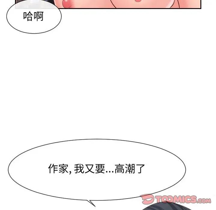 同一屋檐第31话