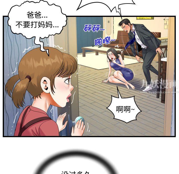阿姨第22话