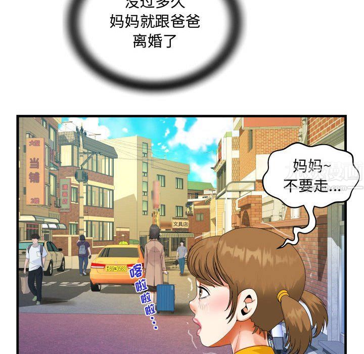 阿姨第22話