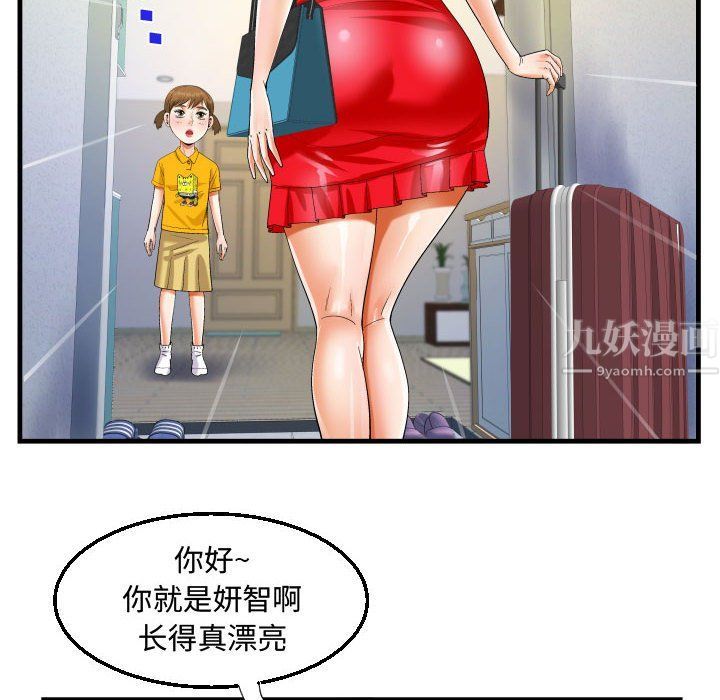 阿姨第22话