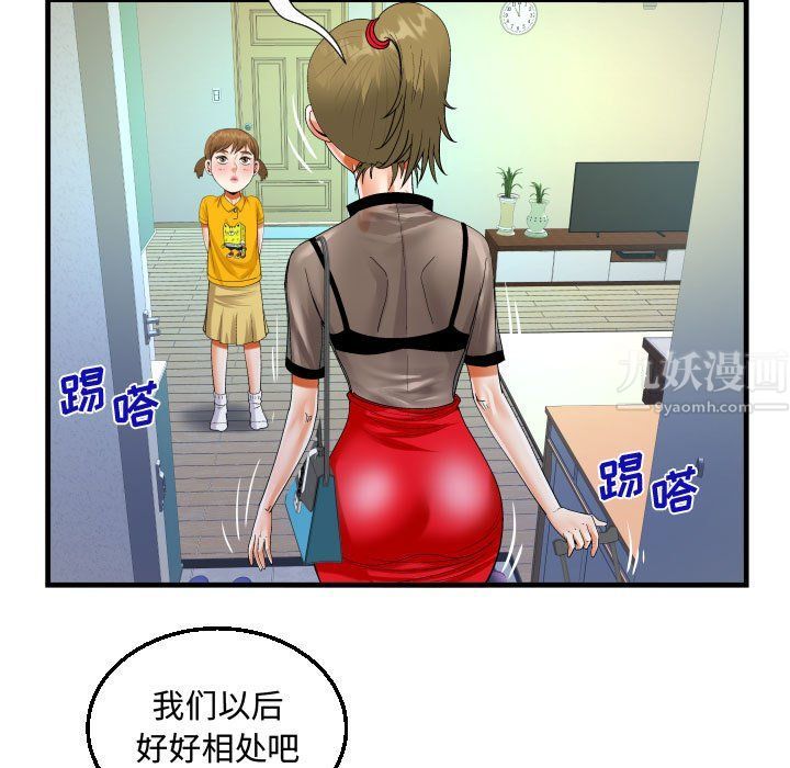 阿姨第22话