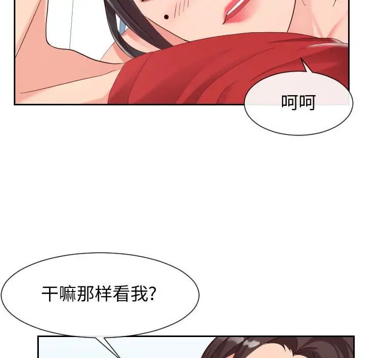 同一屋檐第31话