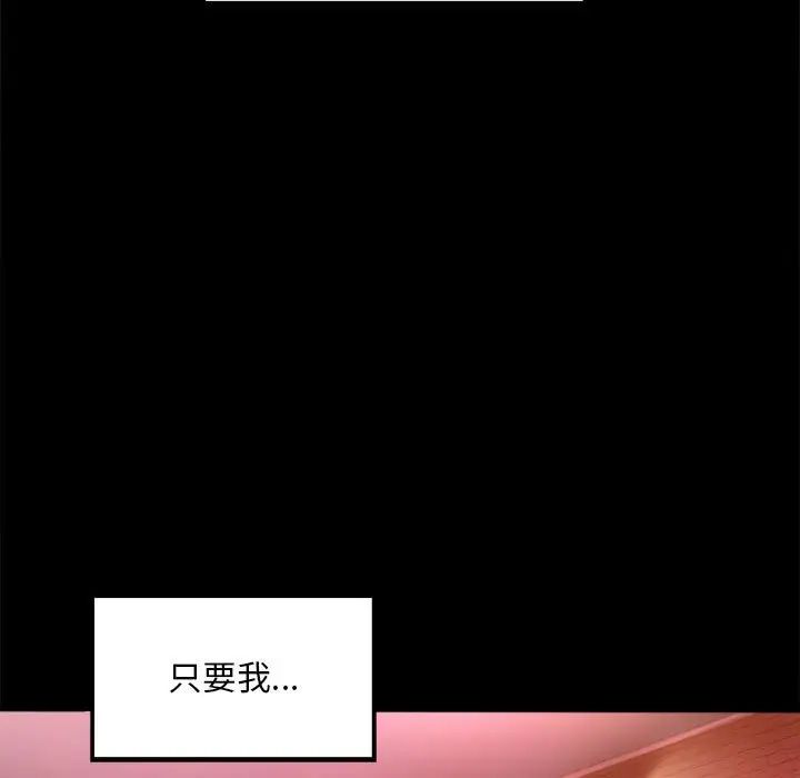 背叛的开始第5话