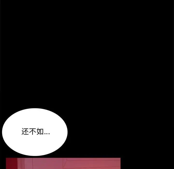 背叛的开始第5话