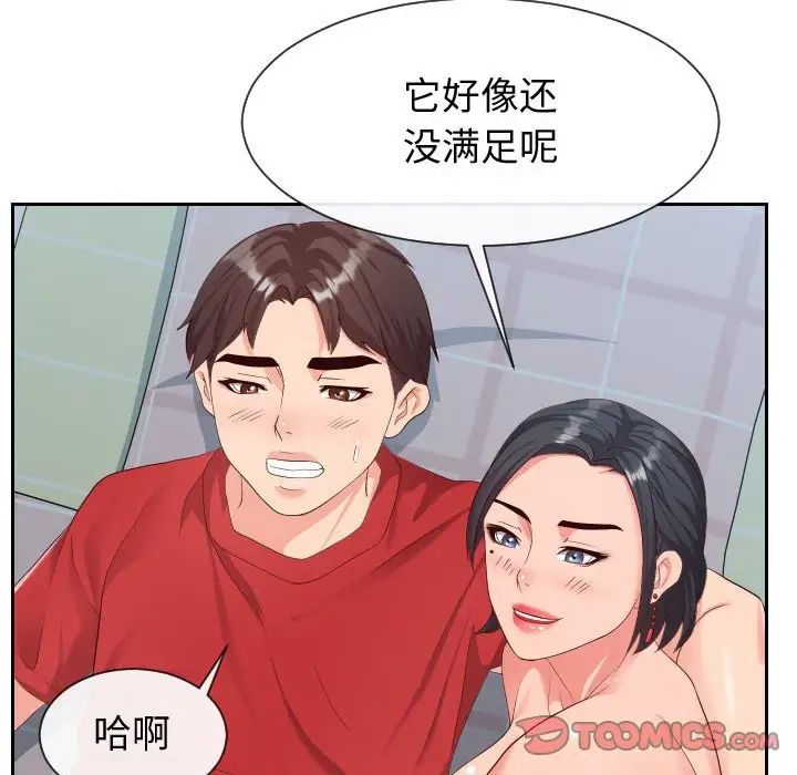 同一屋檐第31话