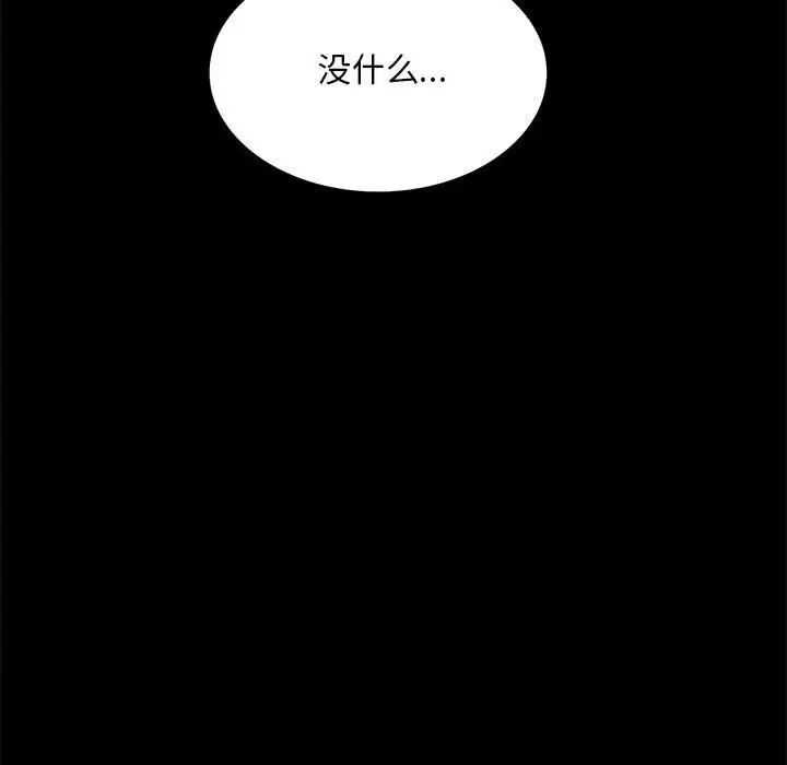 背叛的开始第5话
