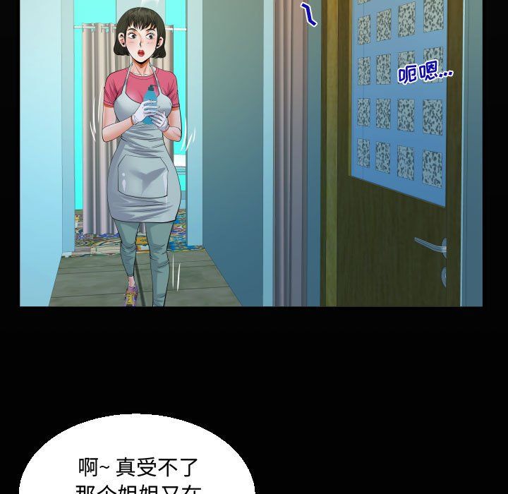 阿姨第22話