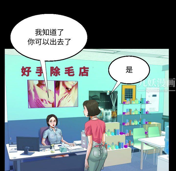 《阿姨》第22话
