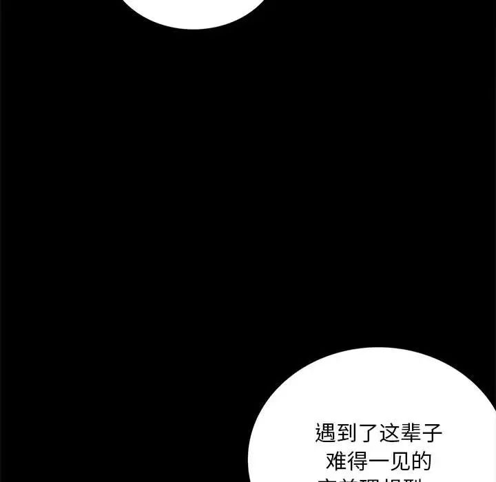 背叛的开始第5话