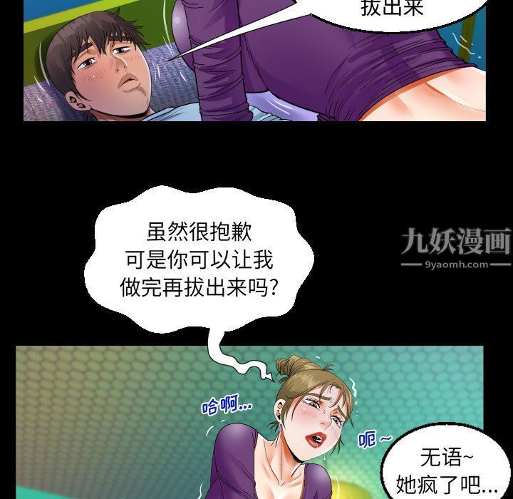 阿姨第22話