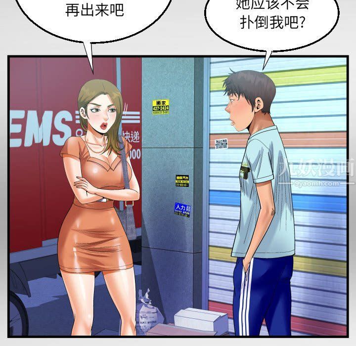 阿姨第22话