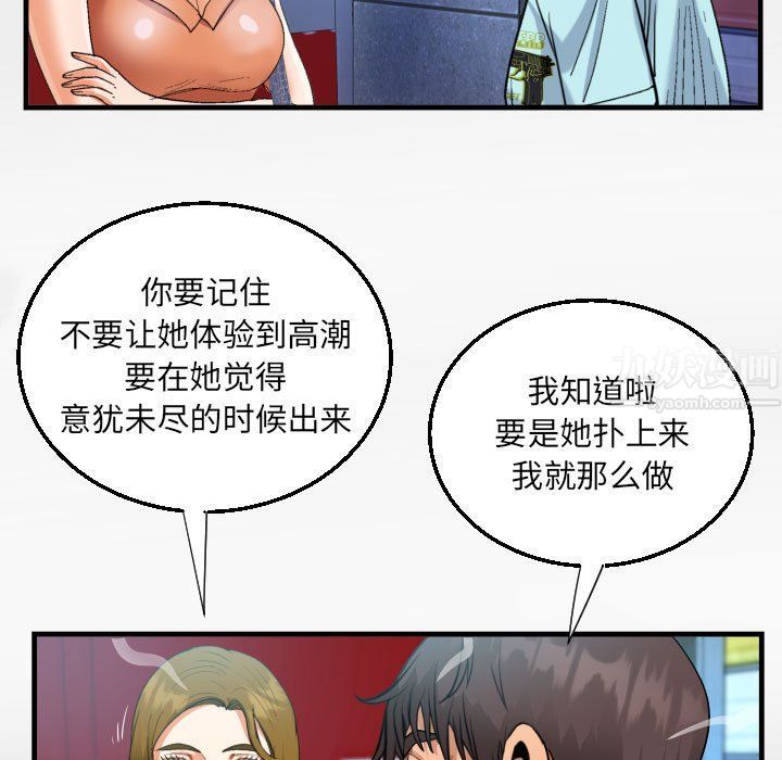 阿姨第22話