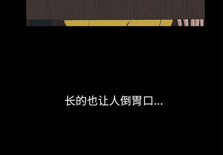 羁绊第1话