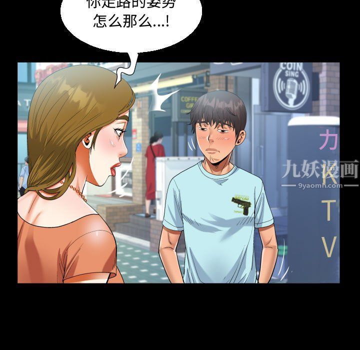 阿姨第22话