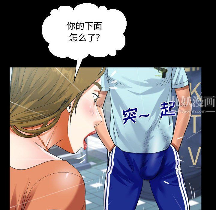 阿姨第22話