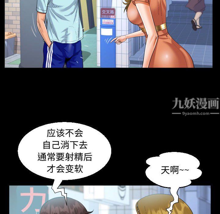 阿姨第22話