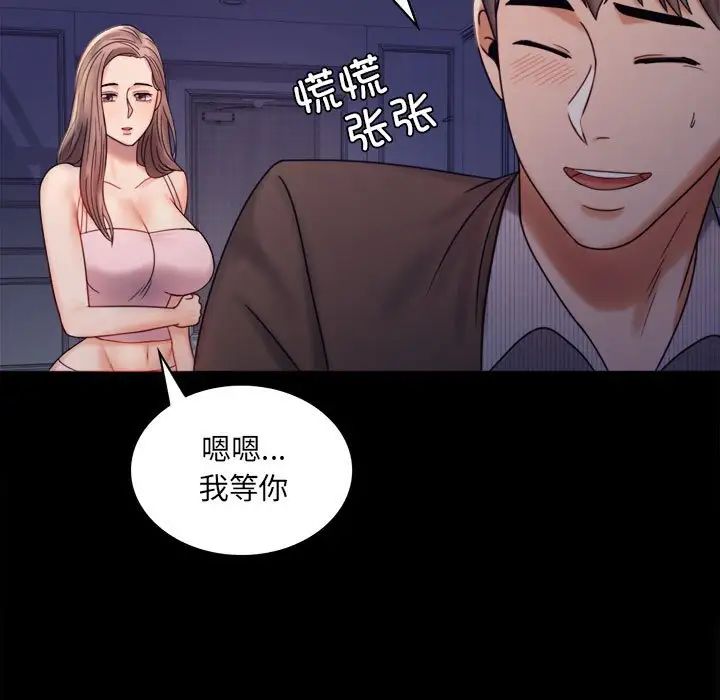 背叛的开始第6話
