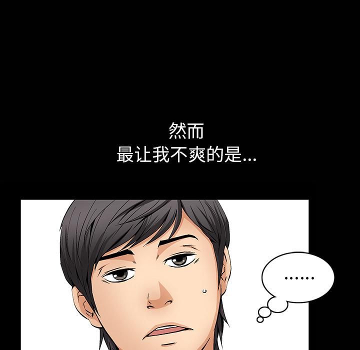 羁绊第1话