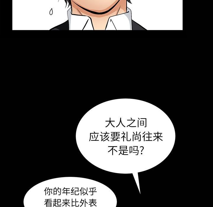 羁绊第1话