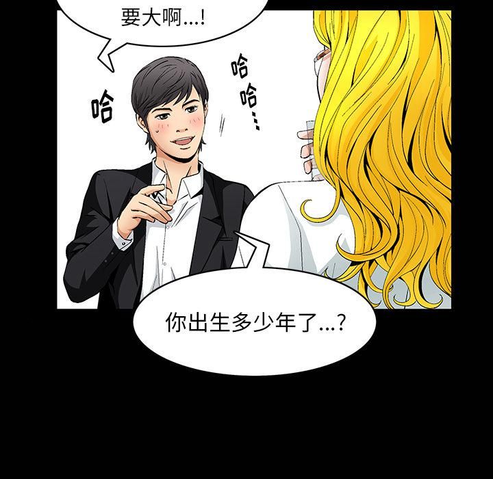 羁绊第1话