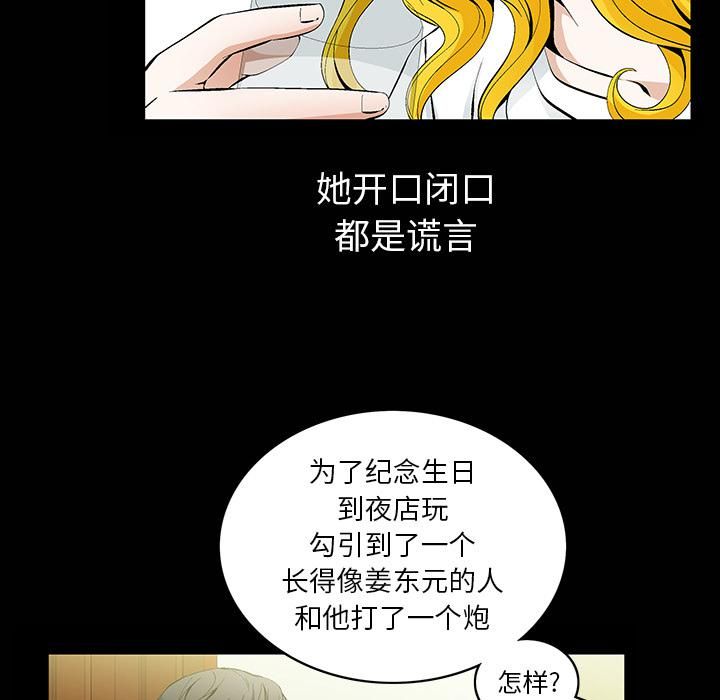 羁绊第1话