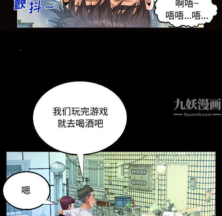阿姨第22话