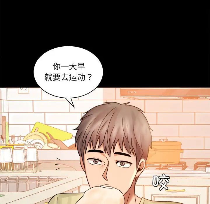 背叛的开始第6話