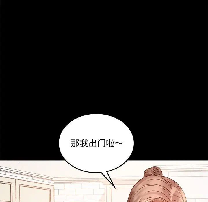 背叛的开始第6话