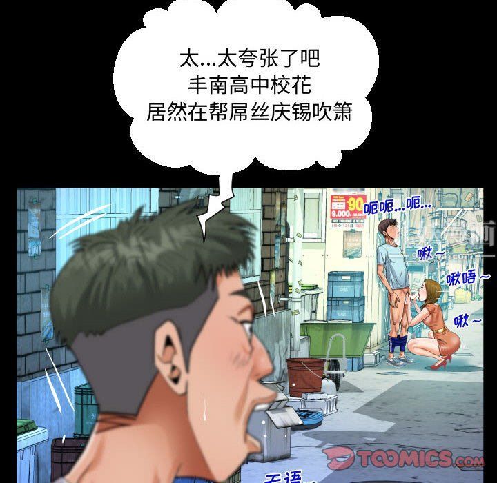 阿姨第22話